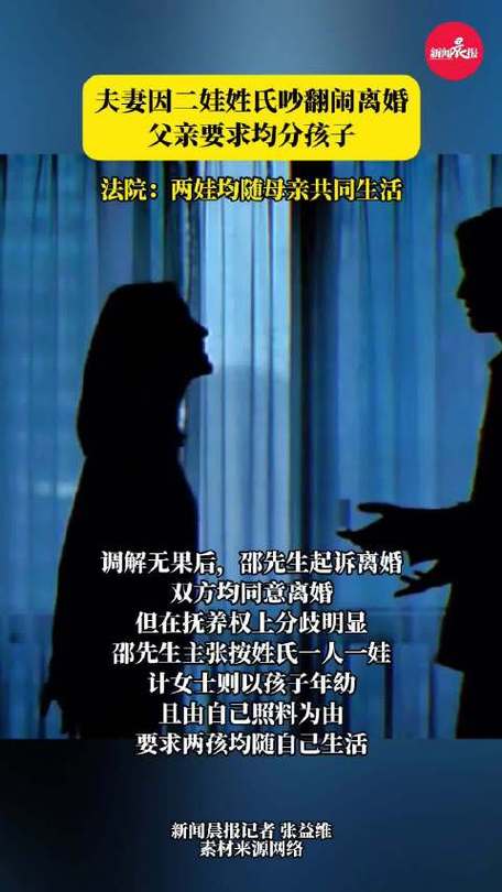 二胎跟母姓男子离婚,二胎跟母姓男子离婚怎么办