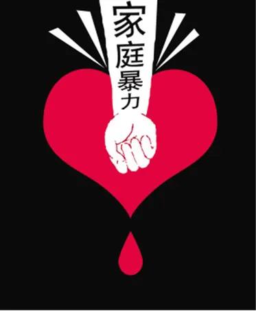 为不拖累孩子忍家暴,为了孩子一直忍受家暴