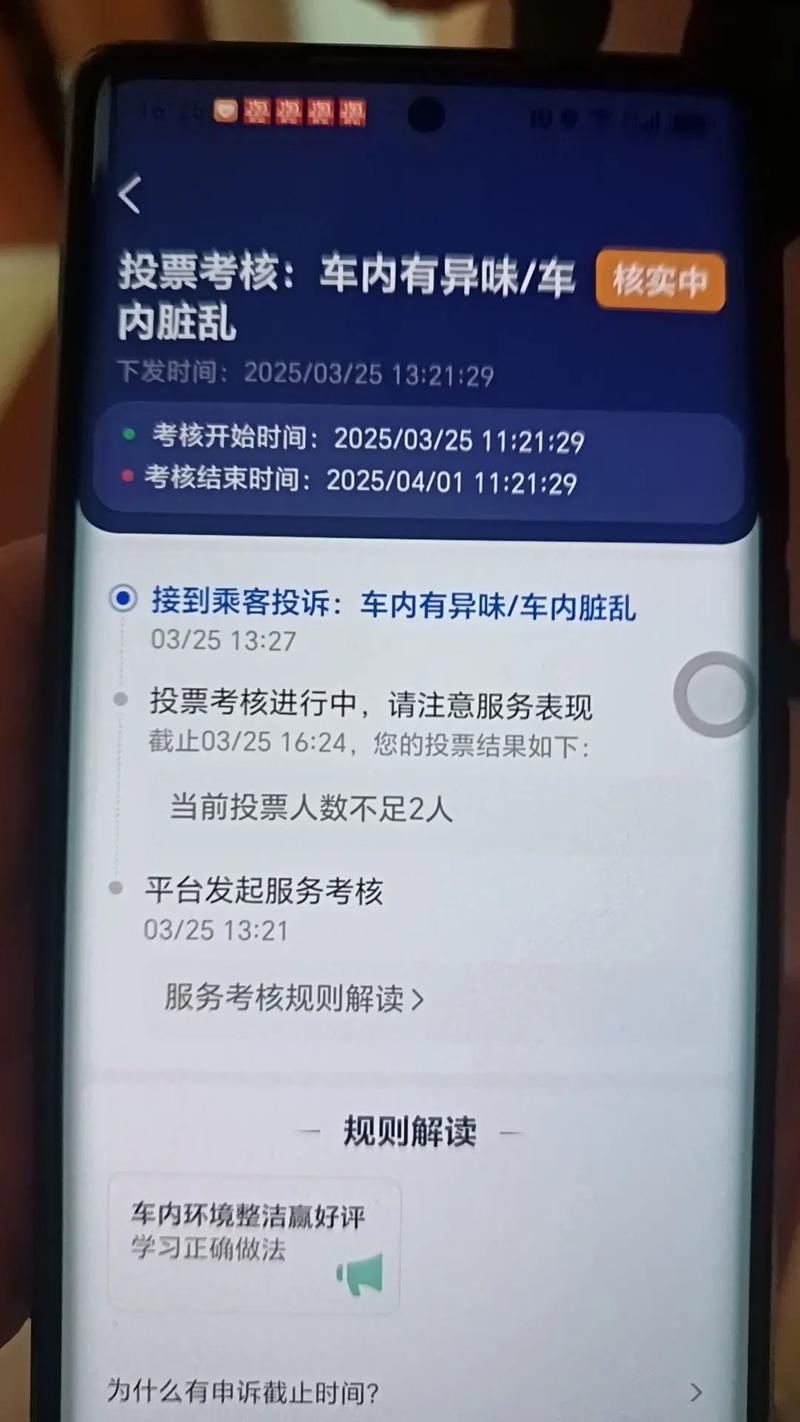 网约车平台降抽成,滴滴抽成30%如何投诉相关部门?