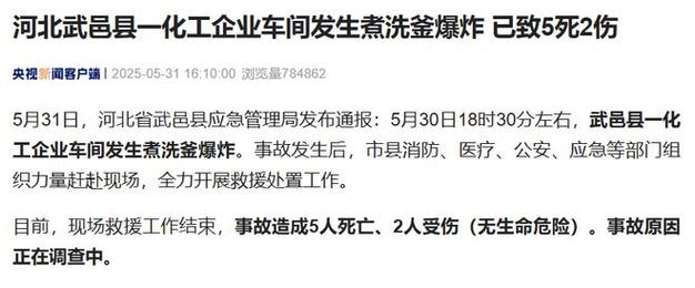 车间爆炸致1死3重伤,1死3重伤安全事故等级?