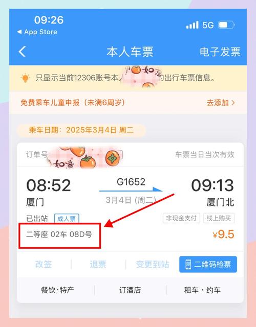 无座二等座为何同价,请问网上购高铁票,然后“二等座0张(抢)”是什么意思?