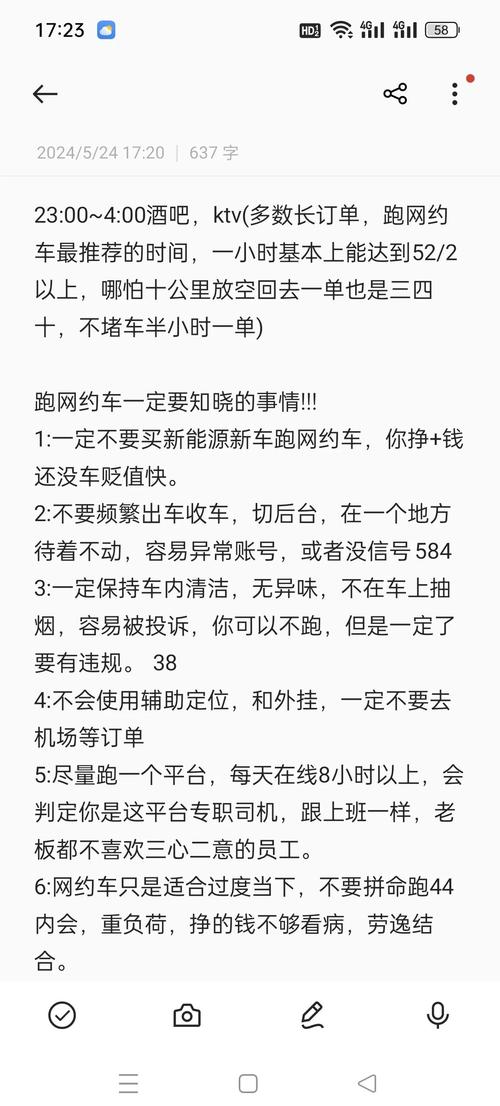网约车平台降抽成,网约车司机提成怎么算?