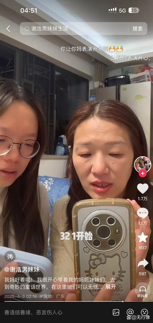 刷抖音刷出了个亲妈,刷抖音刷出了个亲妈的视频