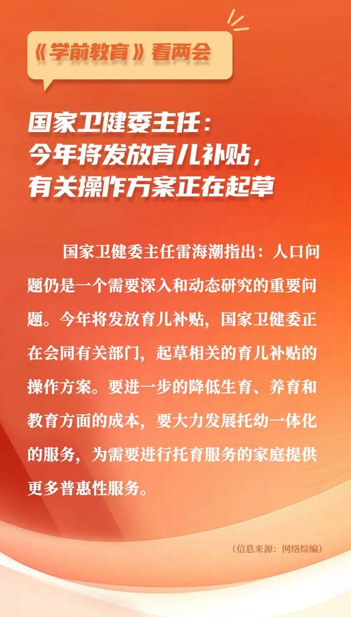 育儿补贴系统将上线,如何申领育儿补贴?
