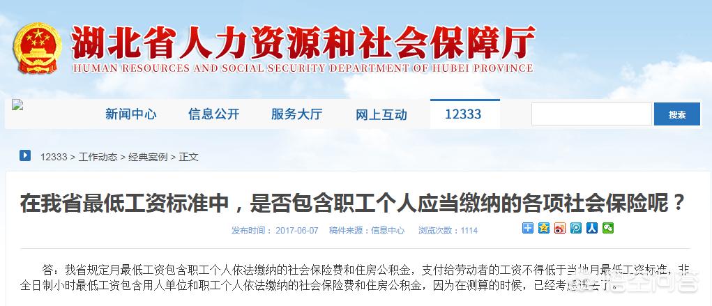 最低工资迎来普调,最低工资标准将上调