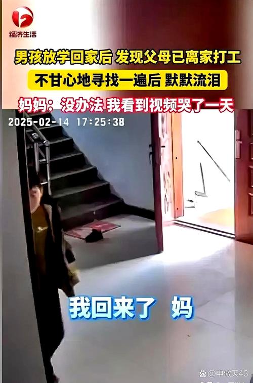 2岁女童家门口消失,河北10岁男童下楼扔垃圾走失,曾看了家门口一眼却跑向另一边,怎么回事?
