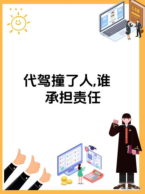 代驾撞2名女生致死,如果代驾突然在车主的车里死亡,车主需要赔偿吗?