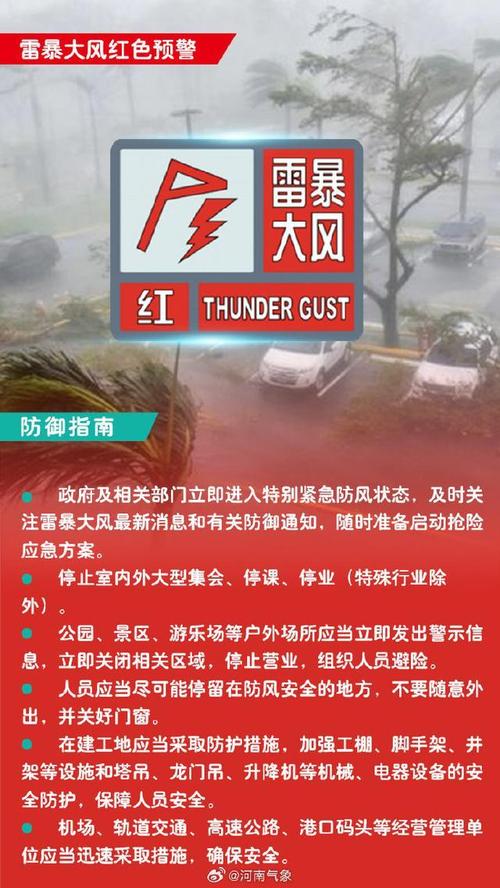 郑州暴雨红色预警,再次面临大暴雨预警,郑州市民将私家车开上高架桥避雨,违法吗?