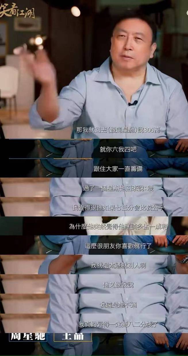 王晶谈周星驰仍未婚,王晶谈周星驰演技