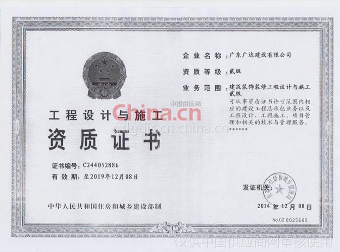 机构论斤造假出证书,施工建设单位私自造假施工许可证有什么法律依据吗?