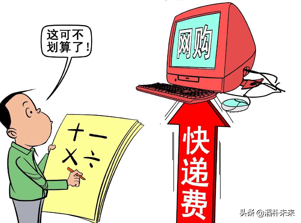 快递费上涨,快递费上涨，电商卖家怎么办？