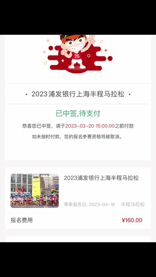 上海马拉松抽签结果,上海马拉松抽签结果公布时间