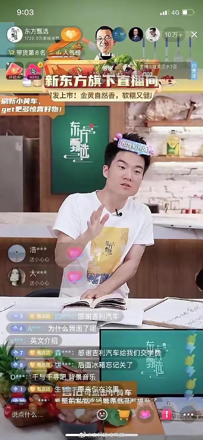 东方甄选大跌超10%,东方甄选停播一天原因？