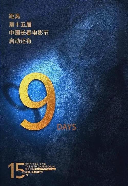 长春电影节盛大开幕,长春2023电影节开幕哪个频道播放?