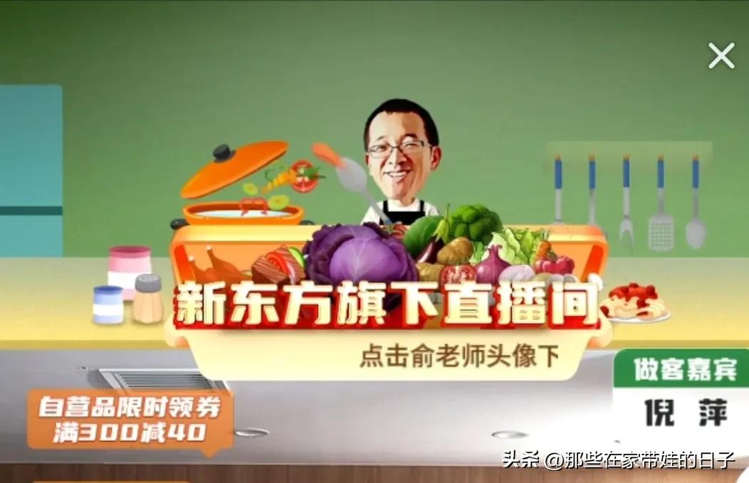 东方甄选大跌超10%,东方甄选人数下降咋回事？