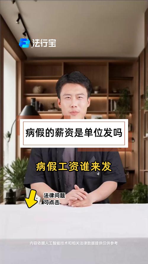 16年病假领百万工资,16年病假领百万工资是真的吗