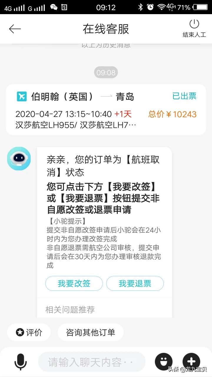 不同平台机票差2千,为什么携程机票价格和支付宝上面的不一样？