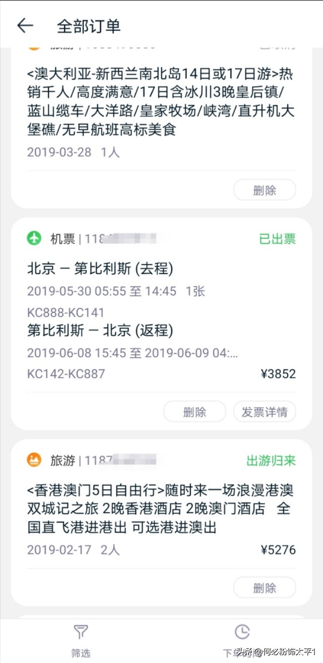 不同平台机票差2千,不同平台机票差2千怎么办