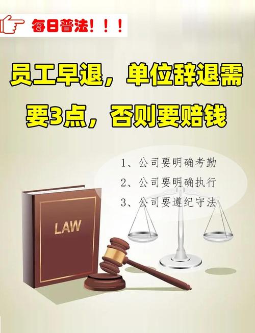 多次迟到早退被开除,员工经常迟到早退可否辞退?