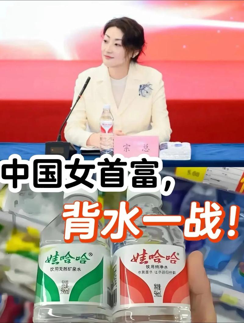 宗馥莉谈娃哈哈争议,宗馥莉什么时候接管娃哈哈