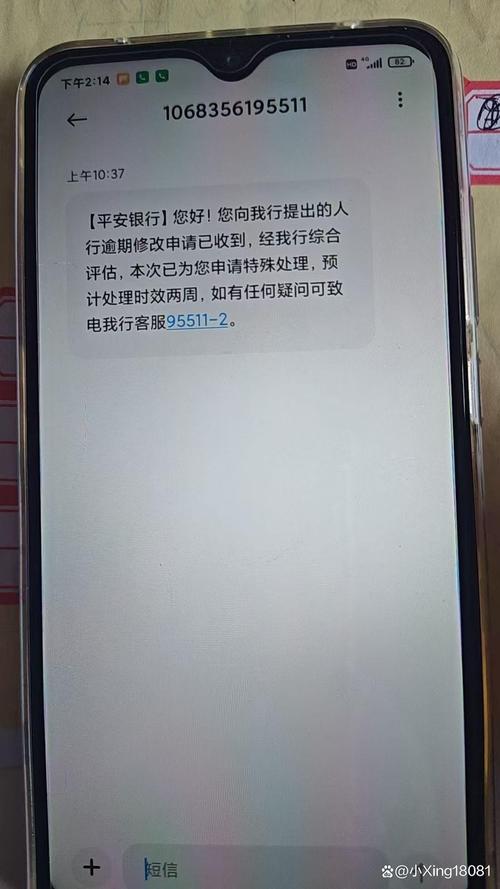 银行失误致征信污点,企业银行征信污点怎样消除?