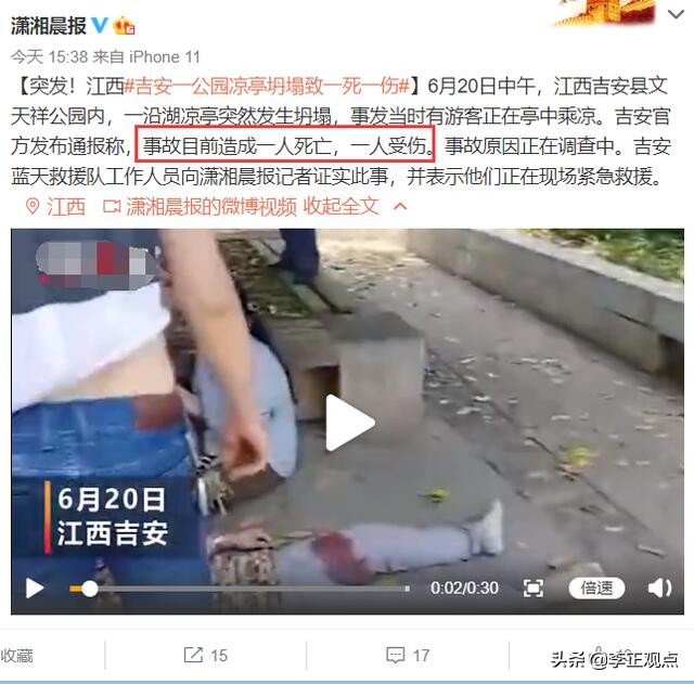 修建仅一年凉亭垮塌,突发，江西一公园凉亭坍塌致1死1伤，怎么回事？