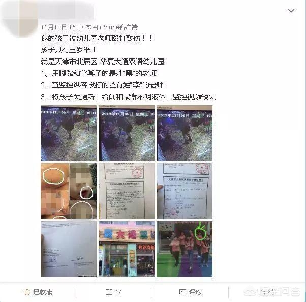 学生持凳砸向老师,北辰区3岁幼童被打,家长:监控里老师举起凳子,要砸孩子, 你怎么看? 学生持凳砸向老师,北辰区3岁幼童被打,家长:监控里老师举起凳子,要砸孩子, 你怎么看?