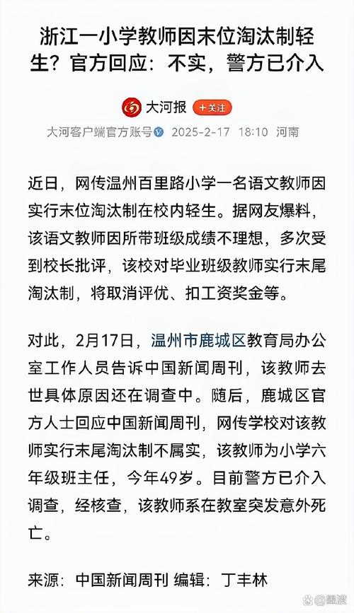 南大33岁女教师离世,南大33岁女教师离世事件