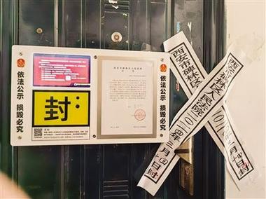 撕法院封条被拘10日,撕法院封条被拘10日怎么办