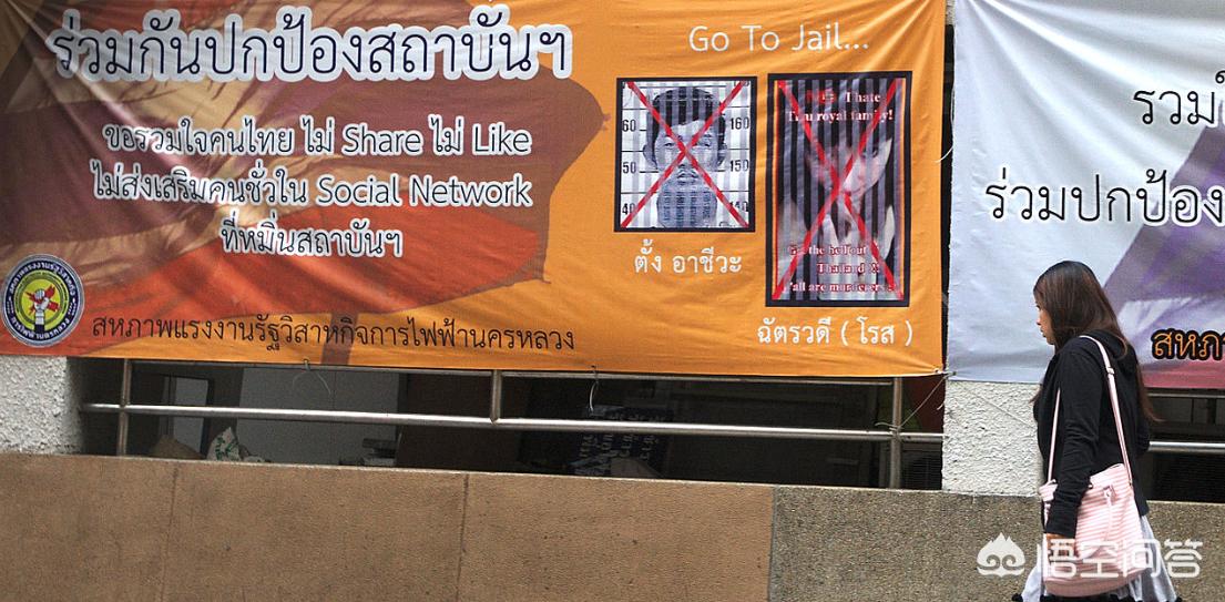 伦敦呼吁不外放声音,政体相似，为何英国政客敢公开呼吁废除王室，而泰国却噤若寒蝉？