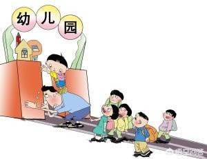 关停2.11万所幼儿园,民办幼儿园停办规定？