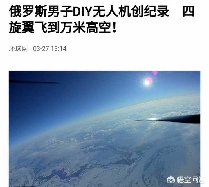 无人机高空相撞坠落,无人机空中自动断gps怎么办？