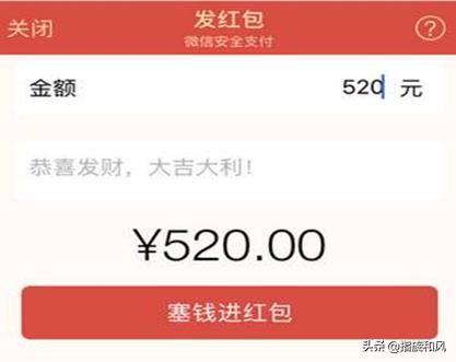 微信开放520元红包,vx红包520