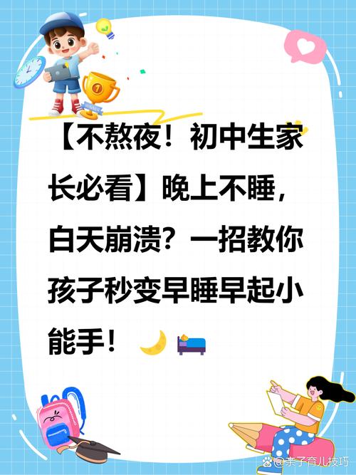 早睡能解决80%问题,每天白天都会提醒自己早睡,可是一到晚上就精神,怎么解决?
