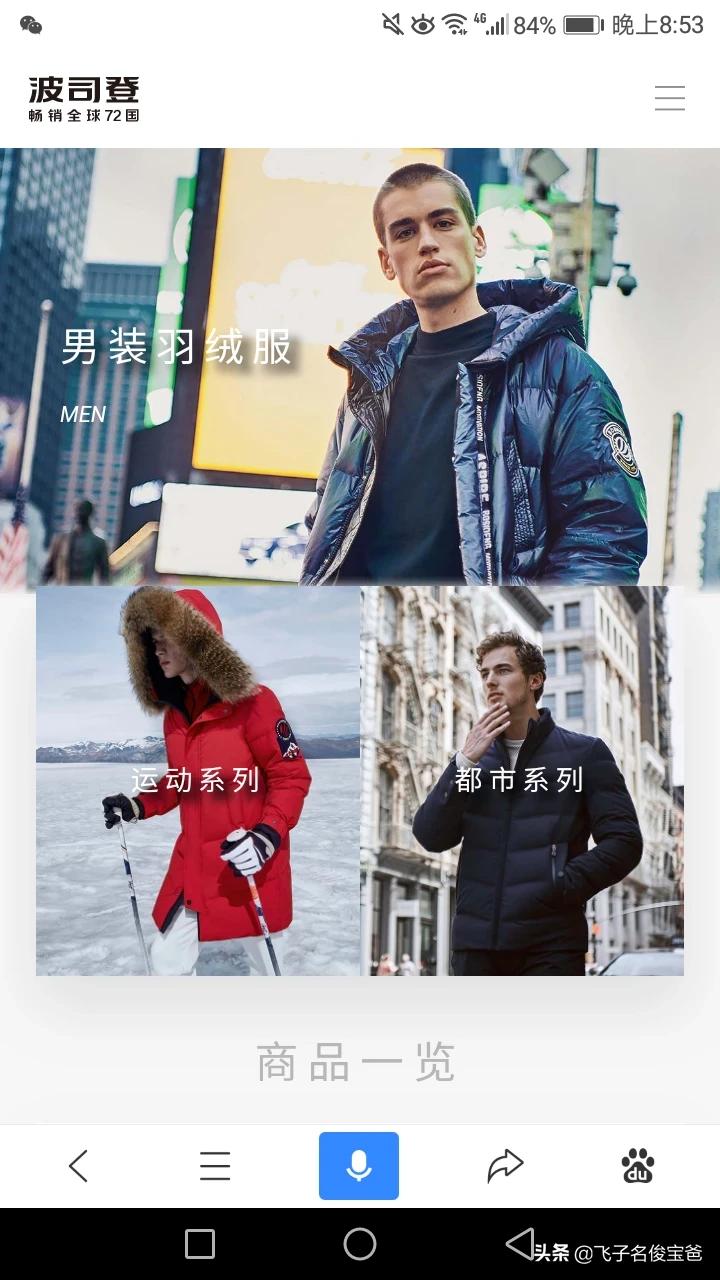 波司登或买加拿大鹅,波司登羽绒服哪一款和加拿大鹅150年纪念款差不多？怎么样？