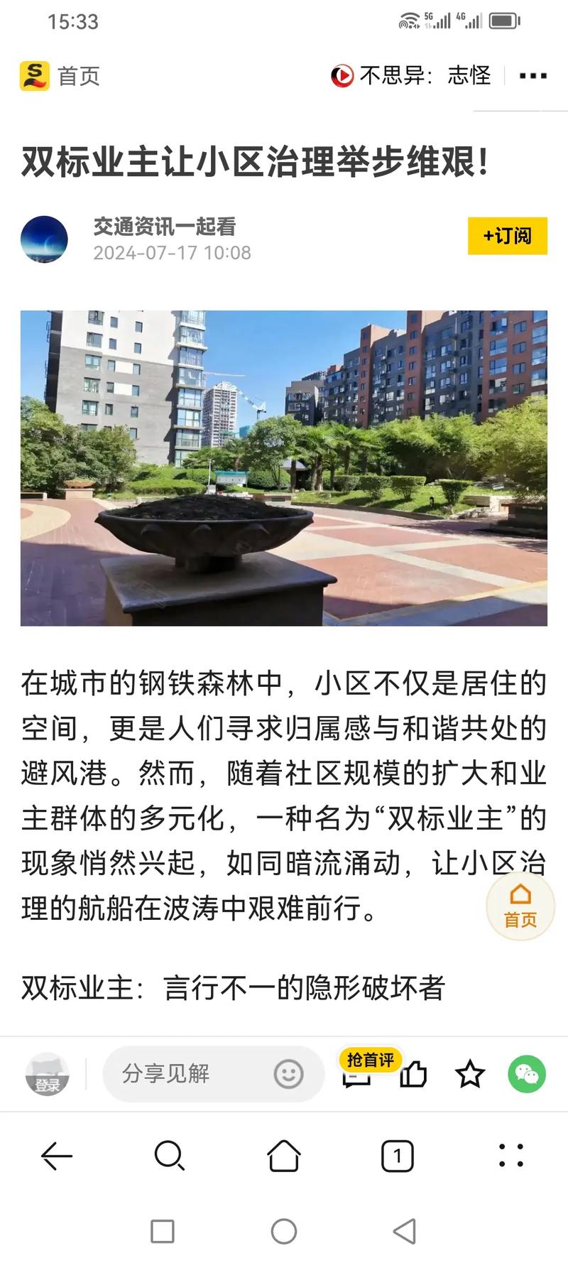 网传一小区建坟墓,如何看待河南一小区广场上新添了一座坟,居民不敢开窗这件事?