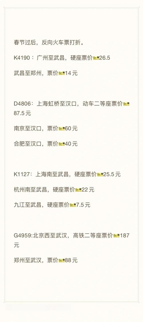 学生火车票优惠升级,学生火车票优惠次数更新