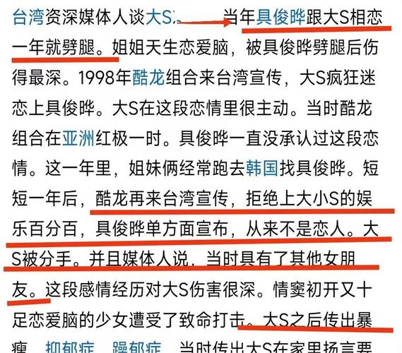 具俊晔七夕看大S,具俊晔谈大s