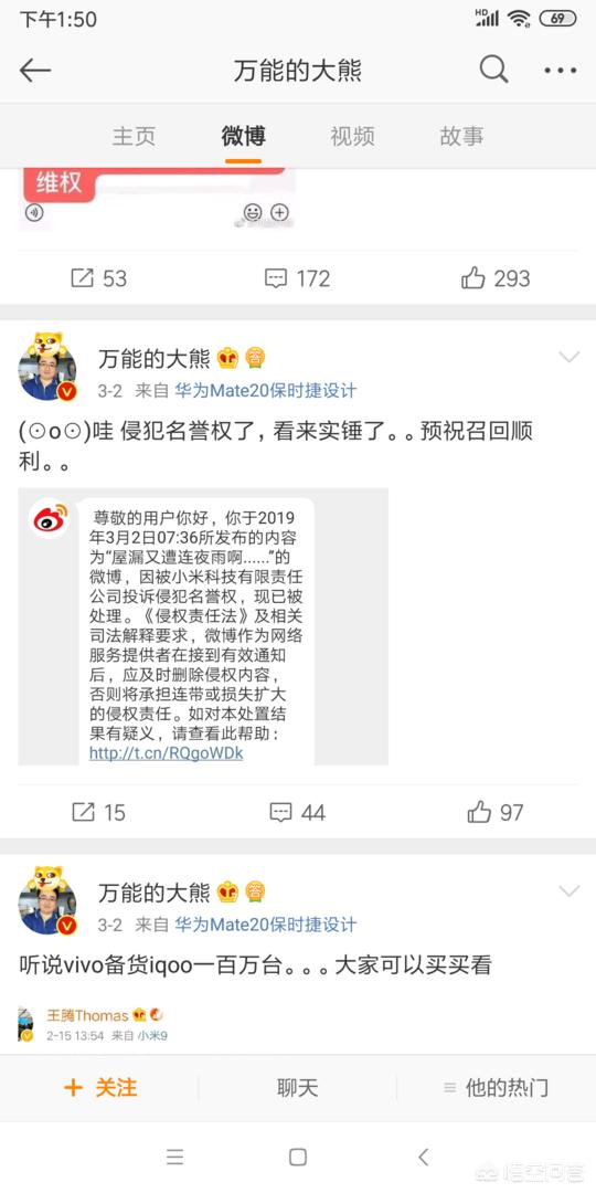 小米主动召回充电宝,小米11官方召回条件？