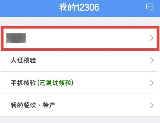 学生火车票优惠升级,12306学生优惠改乘车区域多久更新？