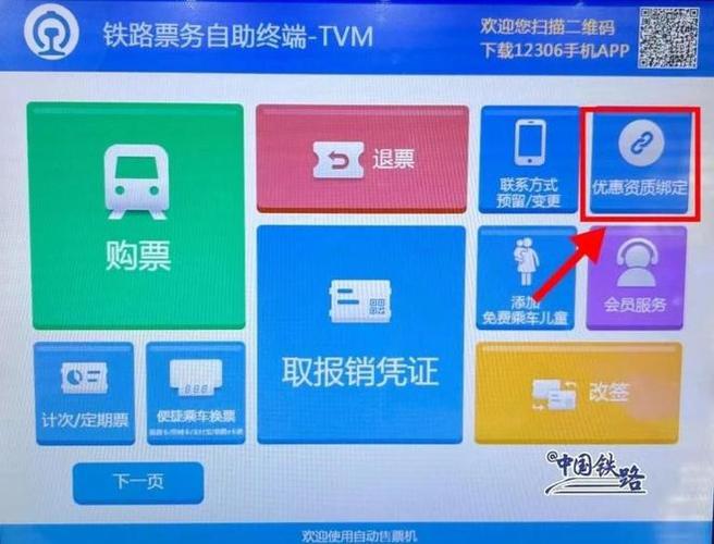 学生火车票优惠升级,学生证优惠每年几月刷新?