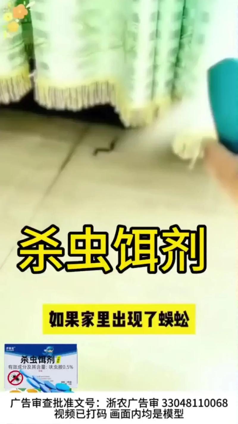 女童酒店误食蟑螂药,住酒店遇见蟑螂可以要求几倍赔偿?