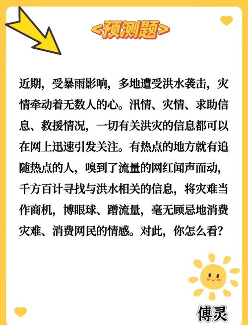 网红谎报灾情被处罚,网红谎报灾情被处罚是真的吗
