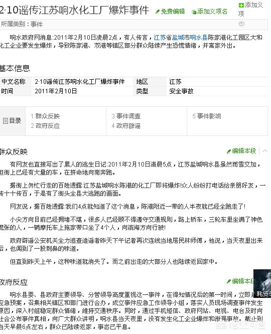 网红谎报灾情被处罚,网民造谣“山西一露天煤矿塌方”3人被依法处置, 你怎么看？