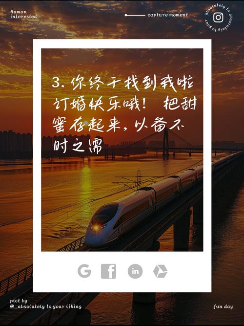 16年后遇初恋速订婚,初恋订婚了该发什么说说?