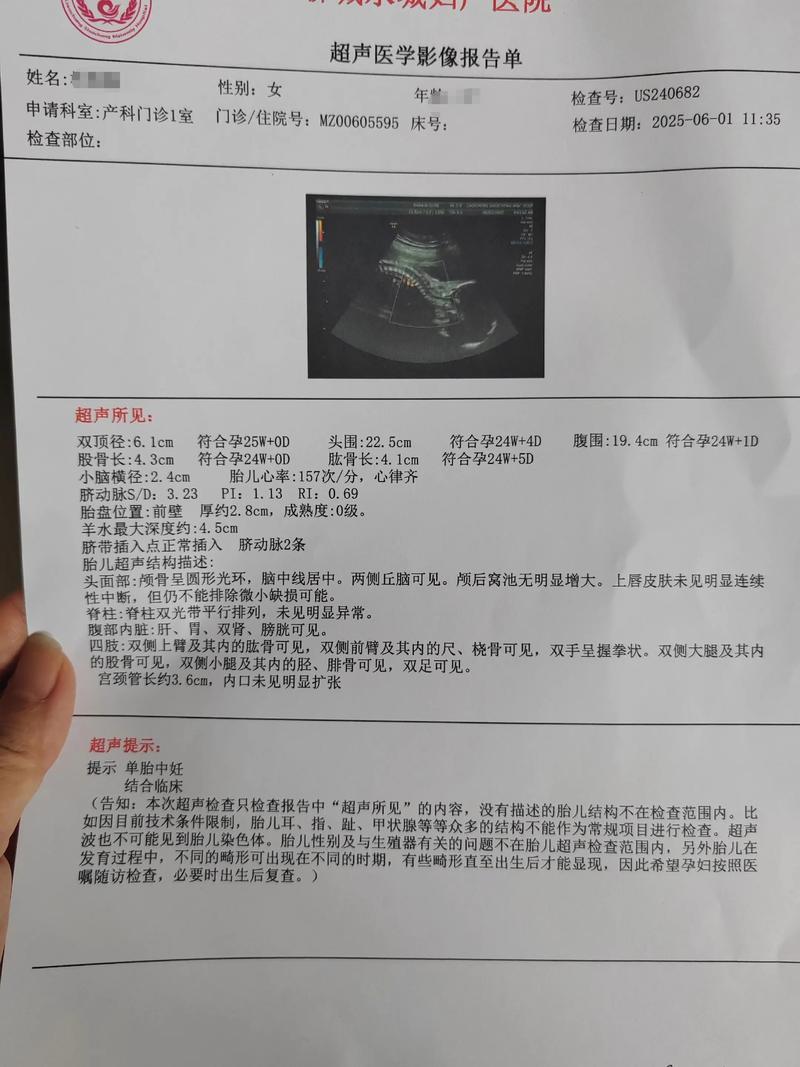 结婚5年未见对方脸,孕期四维检查看不到脸是怎么回事?