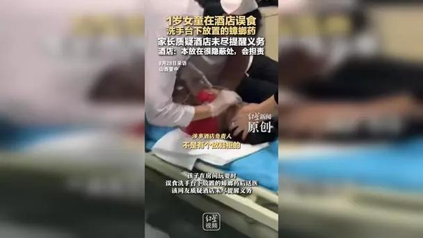 女童酒店误食蟑螂药,误食了蟑螂药怎么办