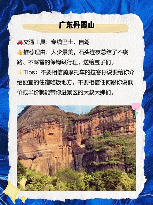 男子丹霞景区翻护栏,游客丹霞翻越护栏怎么处罚?