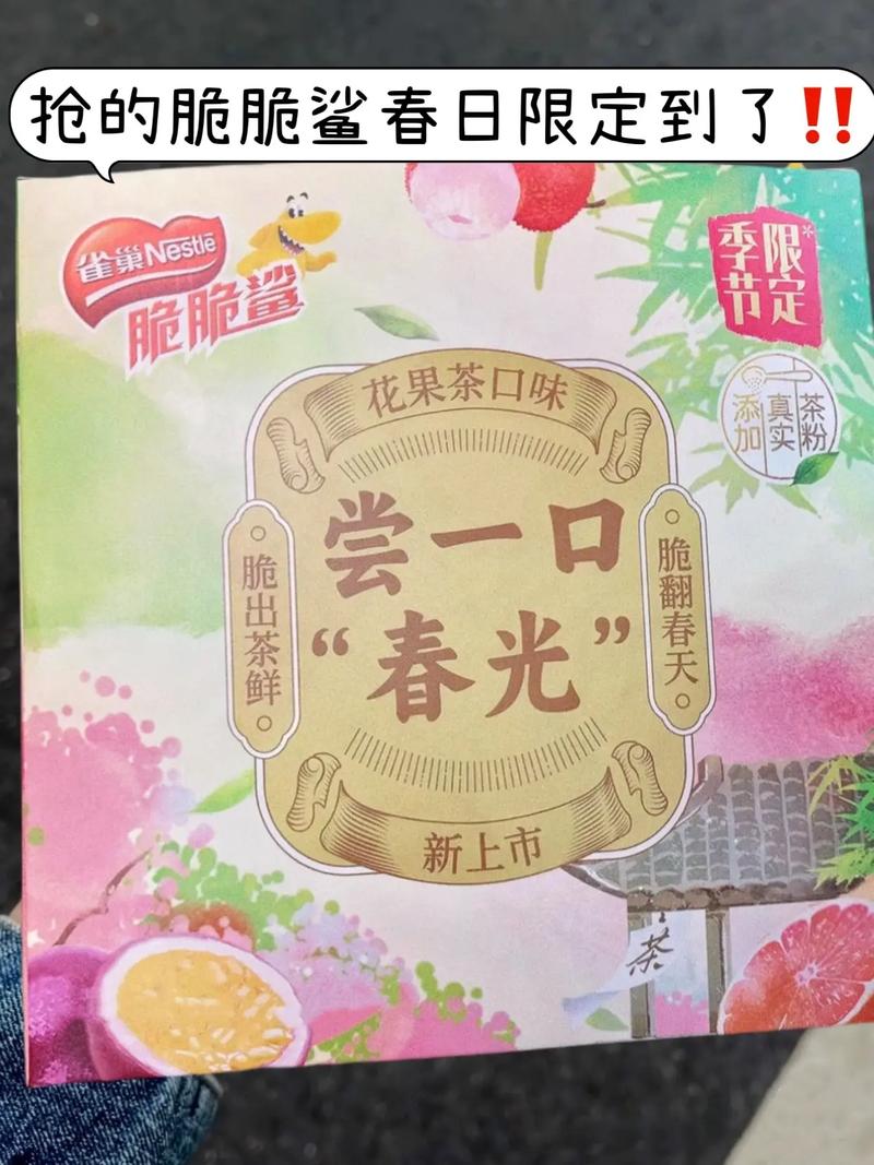 脆脆鲨争议言论致歉,脆脆鲨新品