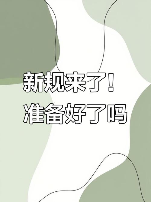 9月1日新规上线,9月1日 新规